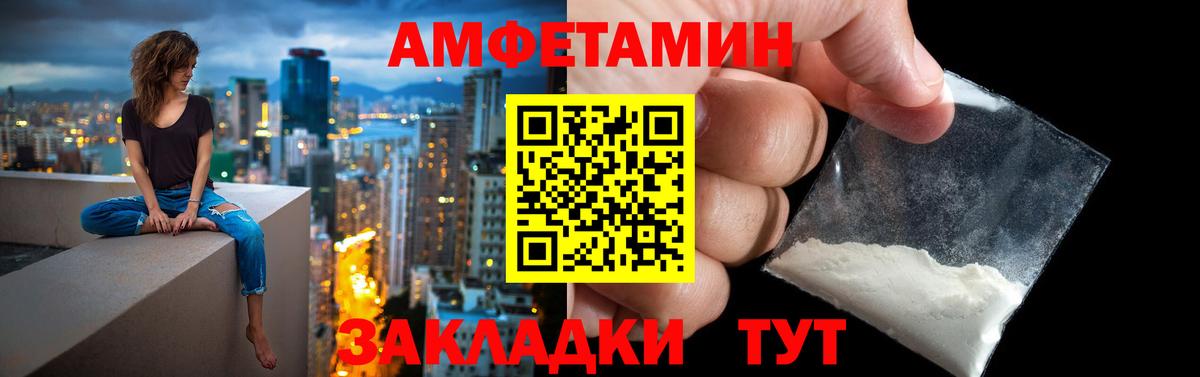 АМФ 98% Рубцовск