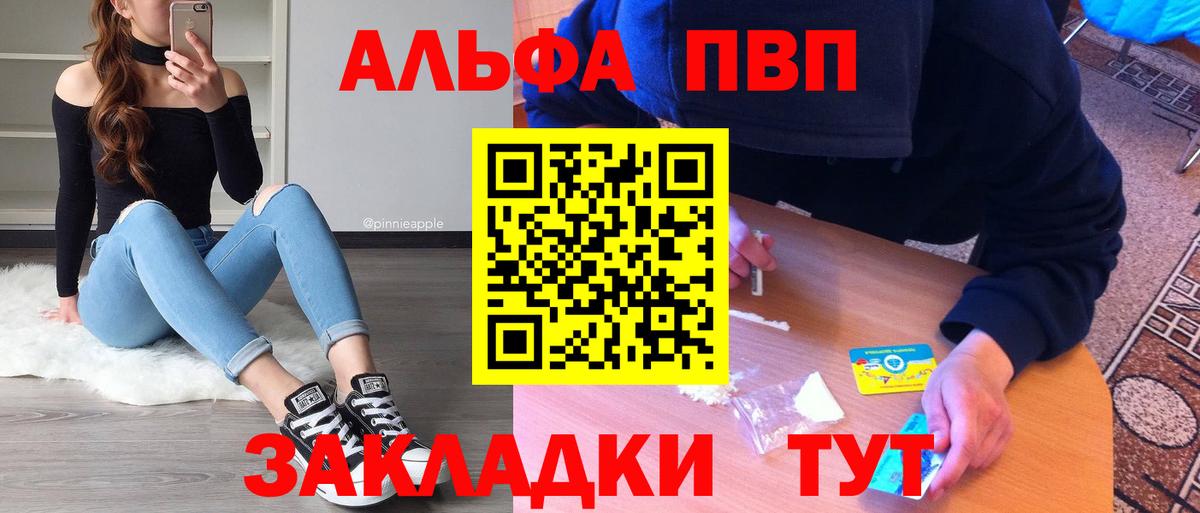 Рубцовск  Alpha-PVP СК КРИС  A-PVP  А ПВП мука  Вход с VPN  Alpha-PVP кристаллы 