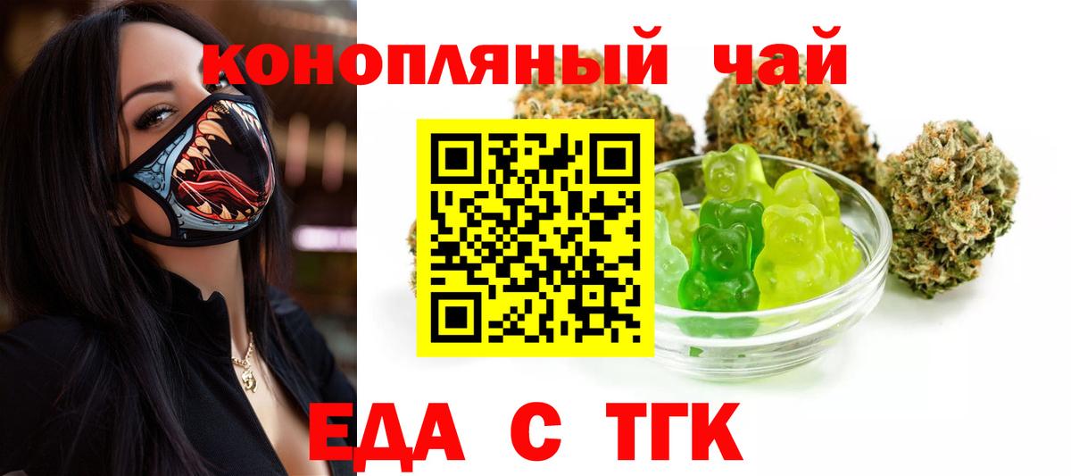 Canna-Cookies конопля Рубцовск