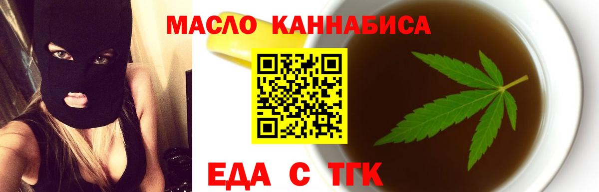 Canna-Cookies конопля  Вход с VPN  Рубцовск 