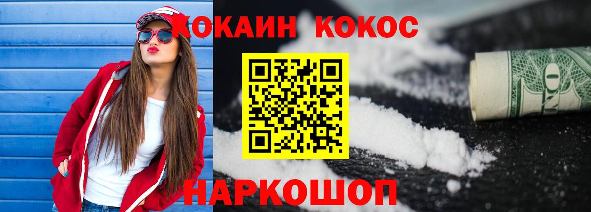 COCAIN 98%  Вход с VPN  Кокаин  Cocaine Эквадор  Рубцовск 