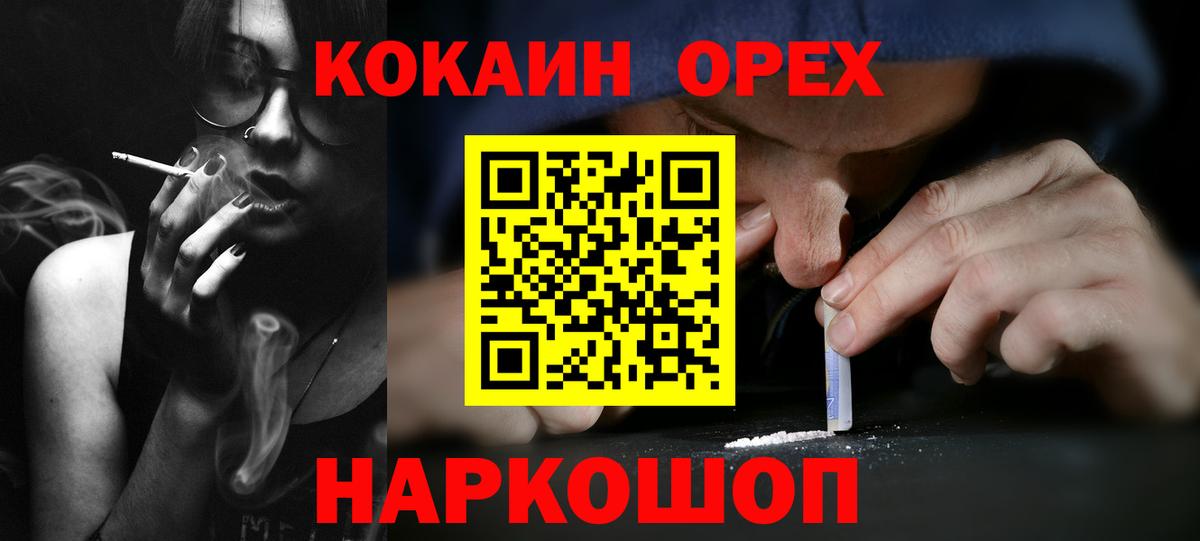 COCAIN 97% Рубцовск