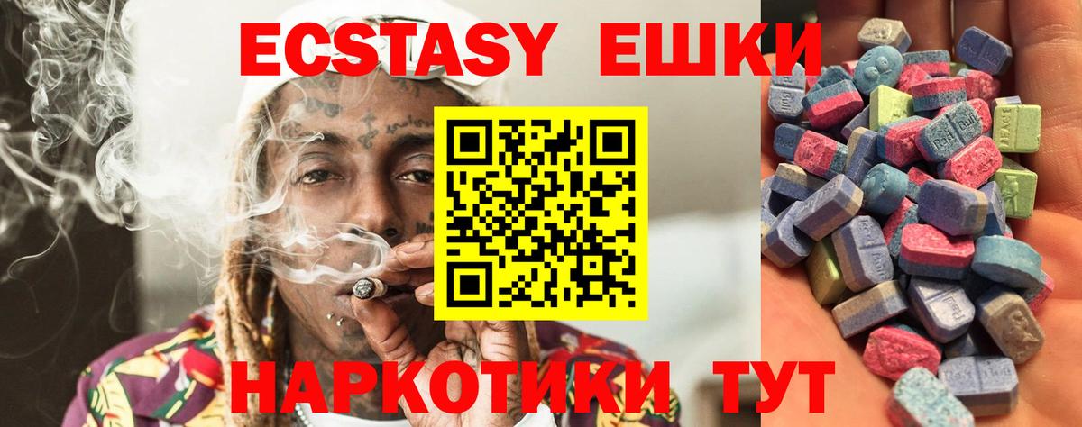 Ecstasy 99%  Вход с VPN  ЭКСТАЗИ louis Vuitton  Рубцовск 