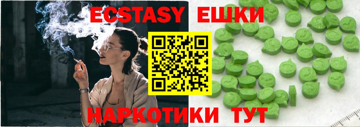 Экстази 300 mg Рубцовск