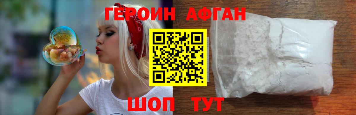 ГЕРОИН VHQ Рубцовск