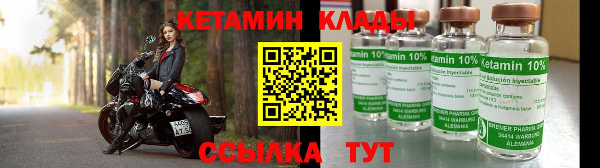 Рубцовск  КЕТАМИН ketamine  Вход с VPN 