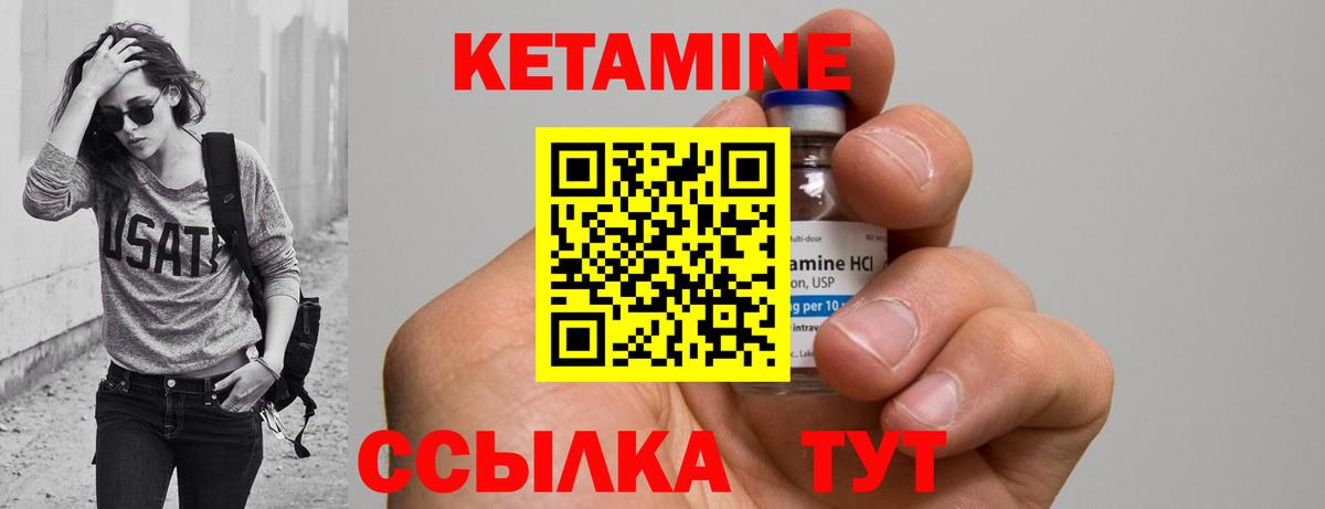 КЕТАМИН ketamine Рубцовск