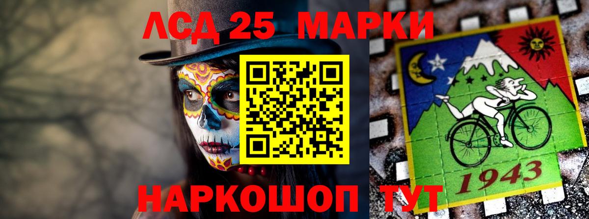 LSD-25 экстази ecstasy Рубцовск