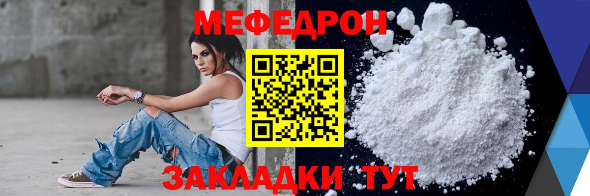 Мефедрон мяу мяу  Меф mephedrone  МЕФ  Рубцовск  Вход с VPN 