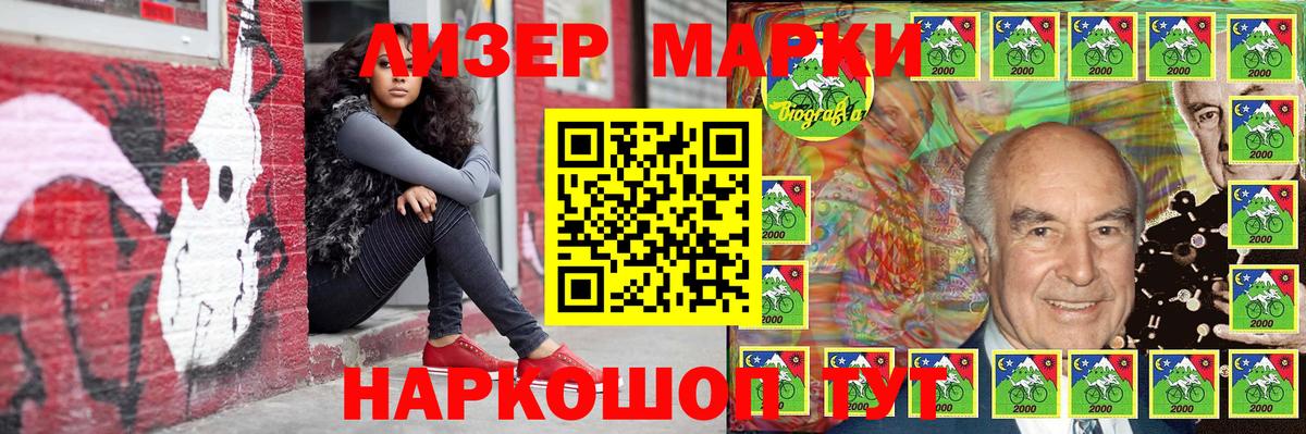 Наркотические марки 1500мкг  Вход с VPN  Наркотические марки  Рубцовск  Наркотические марки 1500мкг 