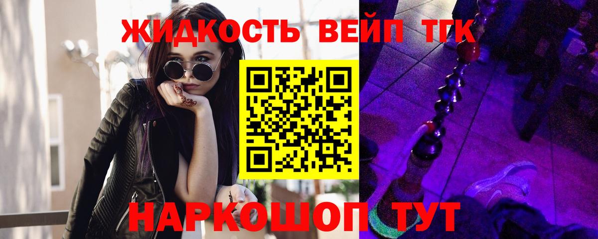 Дистиллят ТГК концентрат  Вход с VPN  хочу наркоту  Рубцовск  Дистиллят ТГК гашишное масло 