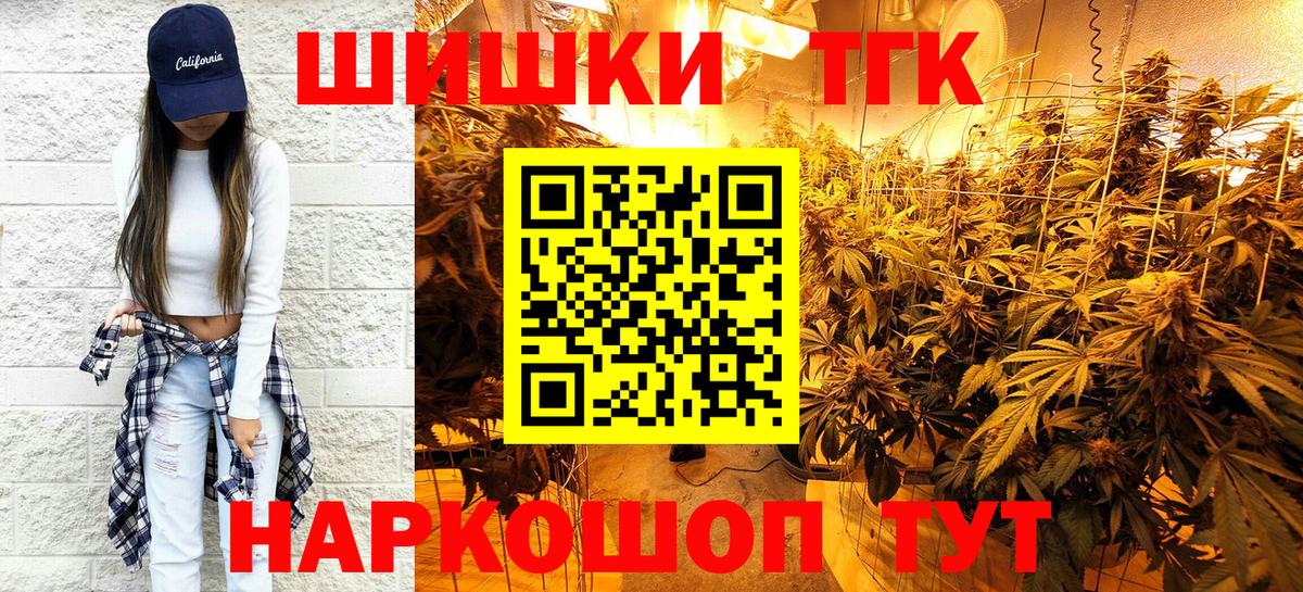 Шишки марихуана тримм  Бошки Шишки VHQ  Рубцовск  Конопля THC 21%  Шишки марихуана SATIVA & INDICA  Вход с VPN 